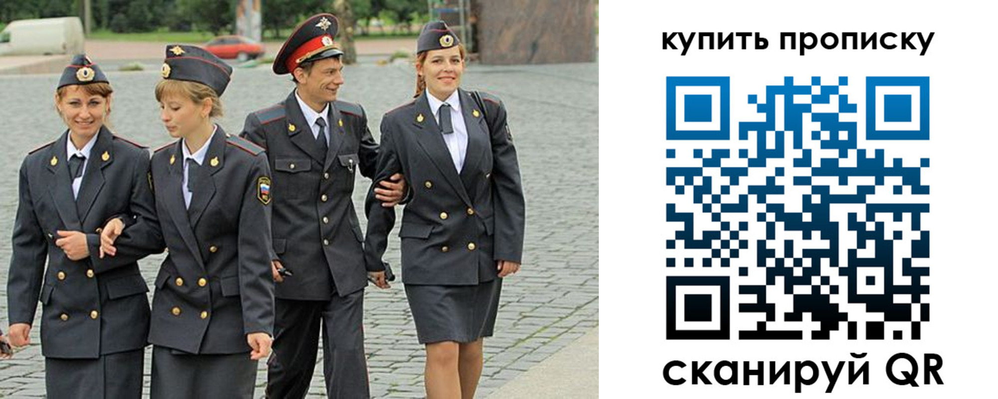 купить прописку в Сухом Логе