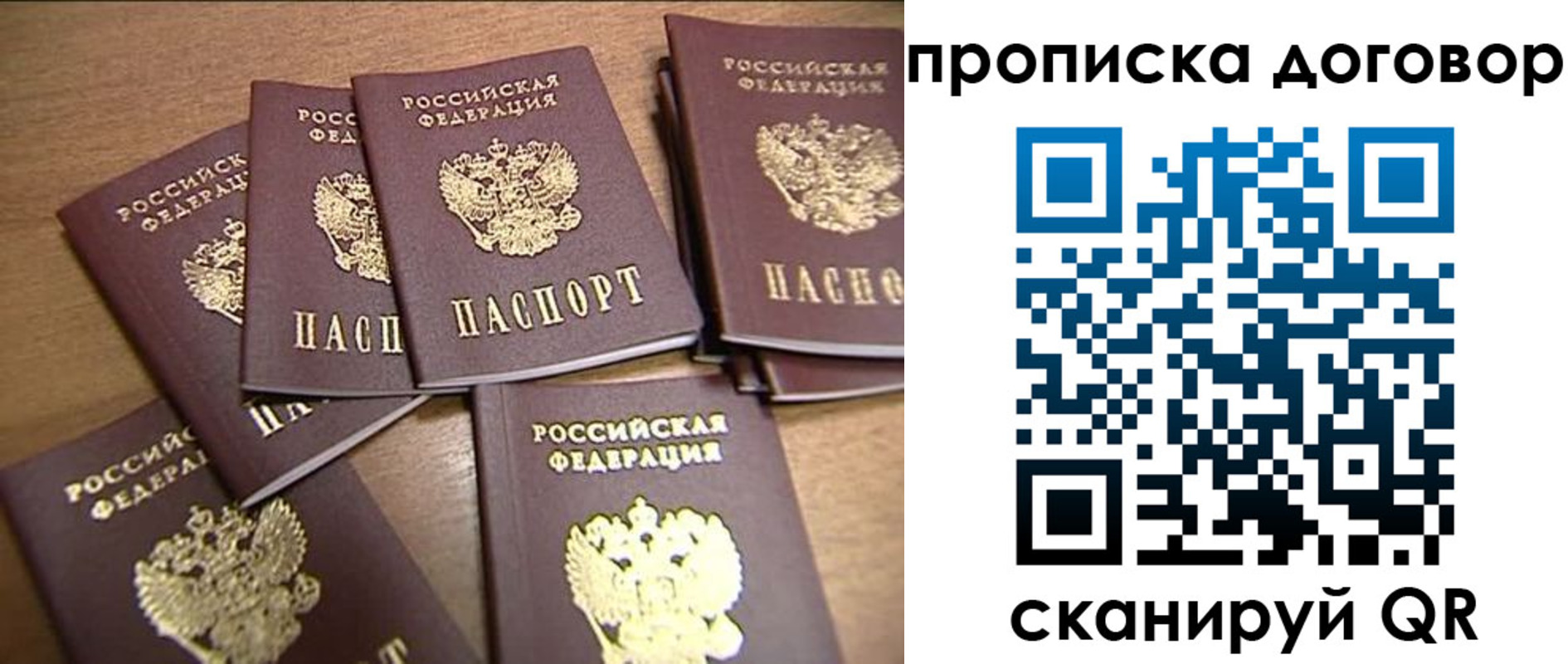 временная регистрация для школы в Сухом Логе