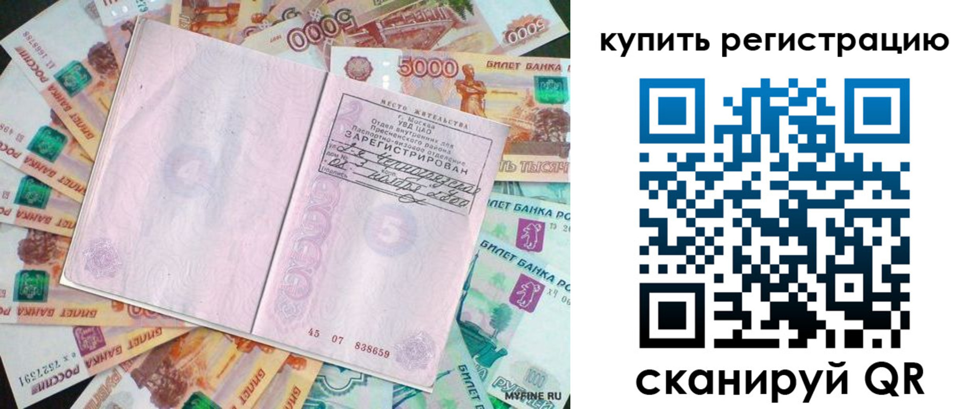прописка законно в Сухом Логе